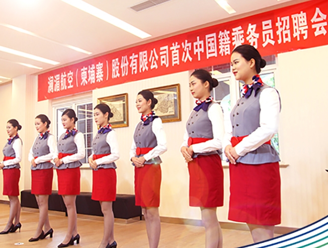 Lanmei Airlines first Chinese crew recruitment completed